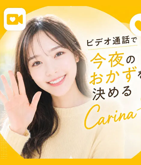 Carina